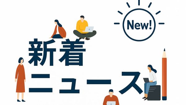 企業の熱中症対策が罰則付きで義務化──2025年6月から施行へ