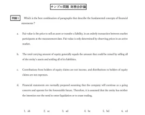 サンプル問題 財務会計論